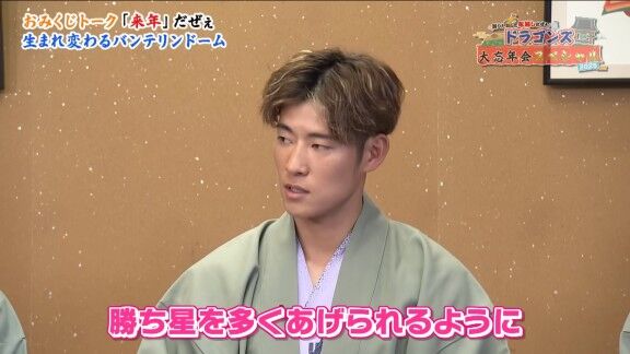中日・大野雄大、涌井秀章、上林誠知、山本泰寛はホームランウイングについて…