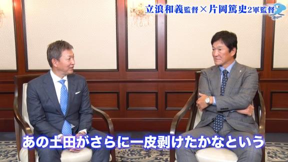 中日・片岡篤史2軍監督「沖縄秋季キャンプで誰か目立った選手いました？」 → 立浪和義監督が名前を挙げたのは…