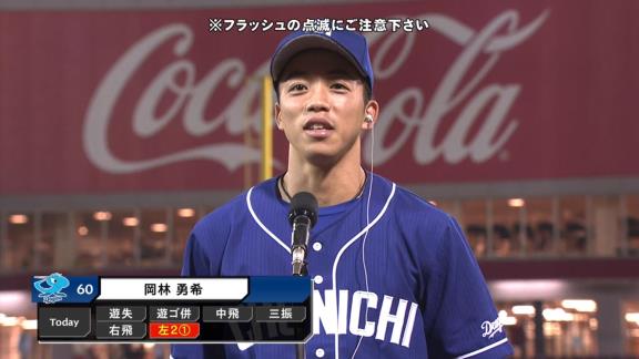 中日・岡林勇希、勝ち越しタイムリーツーベースとなる一打、走っている時はガッツポーズのことだけを考えていた！？