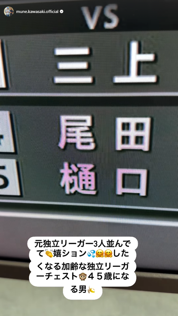 中日・川﨑宗則“臨時コーチ兼選手”、中日ドラゴンズのオープン戦のとある場面を見て「嬉ションしたくなる」