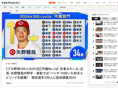 中日・岡林勇希が「忍者みたいな」、石川昂弥が「めちゃくちゃな体勢からノーバンでファーストにえげつない球を投げるので、そういうのも含めてえげつないと思います」と語る他球団選手
