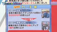 グッズの売り上げ、中日ドラゴンズの選手達への還元は…？　吉見一起さんが明かす