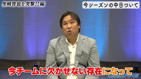 里崎智也さん、今年の中日ドラゴンズについて語る