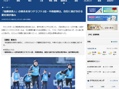 青学大・安藤寧則監督が「相手を見てイメージ通りのアウトが取れている。僕が見てきた中でお世辞抜きでナンバーワンの投手」と評価するのが…