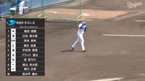 中日・板山祐太郎、2安打3打点3出塁の活躍！！！