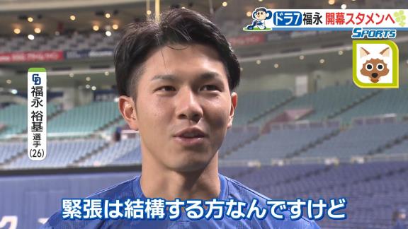 中日ドラフト7位・福永裕基、プロの世界に入りビックリしたことが…