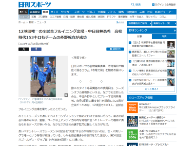 菰野・戸田直光監督「わたしはピッチャーでプロにいってもらいたかったし、本人もそのつもりでした。でもドラフト指名後、高校に挨拶にきた中日スカウトから…」