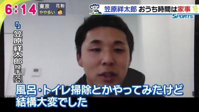 中日・笠原祥太郎投手がファンにメッセージ「一緒に頑張ってこの危機を乗り越えていきましょう！」