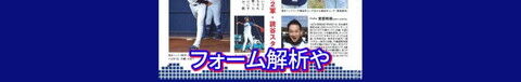 中日・根尾昂投手、山井大介コーチと浅尾拓也コーチ以外にもヒントを貰ったという“先輩投手”が…？