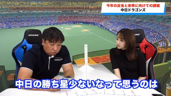 里崎智也さん「中日の今年の反省と来季に向けての課題は…超簡単です！」