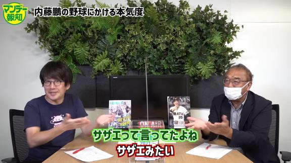 日本航空石川・内藤鵬の“野球にかける本気度”が物凄い…？