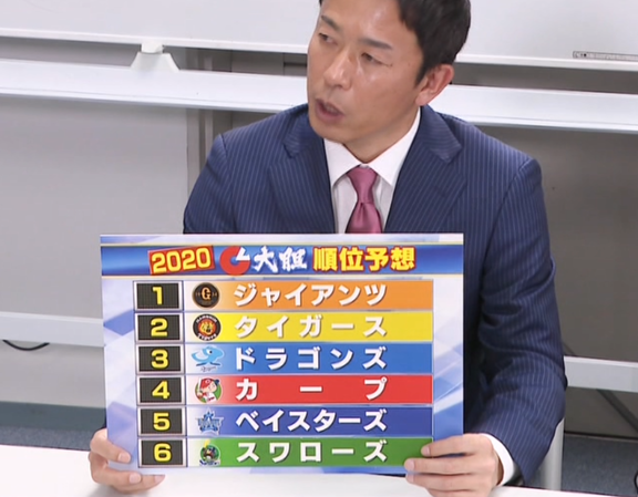 赤星憲広さん「僕、個人的にドラゴンズファンなので」