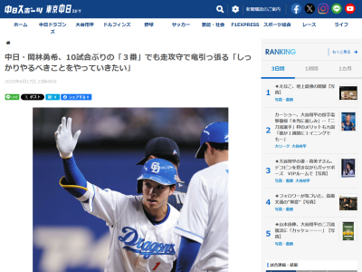 中日・岡林勇希が明かした好走塁の意識