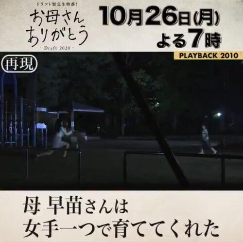 中日・大野雄大投手「オカン、オカン役の人キレイな人でよかったなぁ 笑」