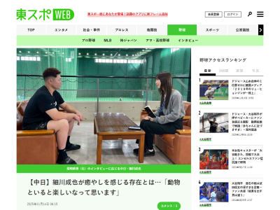 中日・細川成也「動物といると楽しいなって、癒やされるなって思います」