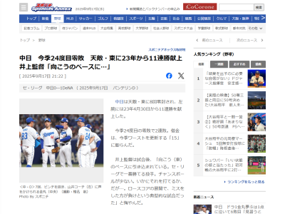 中日ドラフト1位・金丸夢斗、降板後に“反省”したこと