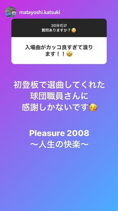 中日・又吉克樹投手、ファンからの質問に答えまくる