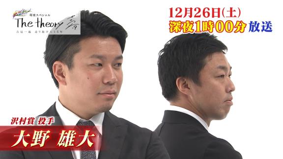 吉見一起さん引退特番が年末に放送決定！　吉見一起、大野雄大、祖父江大輔、谷繁元信ら出演