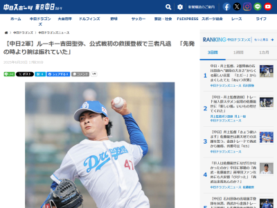 中日ドラフト2位・吉田聖弥、今後の取り組みを語る