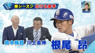 川上憲伸さん「中日・根尾昂選手は自分のスタイルが出せていないんですよ」