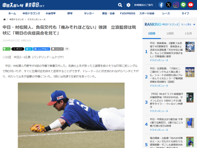 試合中に病院に向かっていたという中日・村松開人、状態を明かす