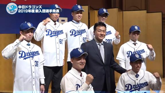 中日、新入団選手の背番号が発表！　石川昂弥は『2』、橋本侑樹は『13』