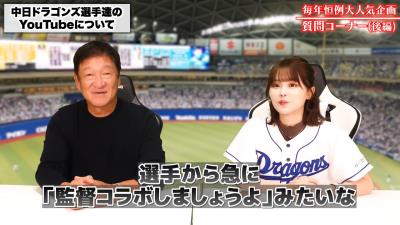 中日・片岡篤史ヘッドコーチ、中日選手とのYouTubeコラボの可能性は…