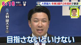 中日・大野雄大投手「京田にあとでLINEしときます。『こんな遅なったで！』って（笑）」