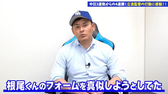 川上憲伸さん「立浪流ギアの上げ方！！根尾二刀流こそが真骨頂」