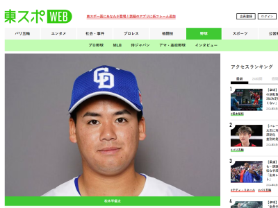 中日・仁村徹球団編成統括が「昔で言えば巨人の江川さんと西本さん、中日なら山本昌と今中のような刺激し合ういい関係になってくれれば」と期待しているのが…
