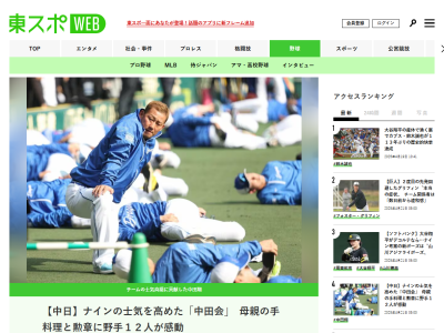 中日・ブライト健太、中田翔の日本ハム時代の優勝リングを見て「僕たちもああいうリングが欲しいなと思いました」