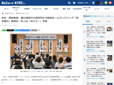 中日・細川成也、「来年は何本、本塁打を打ちたいですか」と問われると…