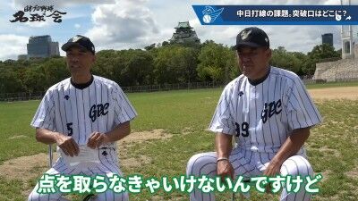 元中日コーチ・和田一浩さんが指摘した中日ドラゴンズ打線の課題