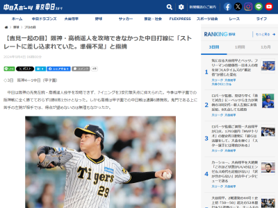 侍ジャパン・吉見一起コーチ、中日打線について指摘「9人が9人…」