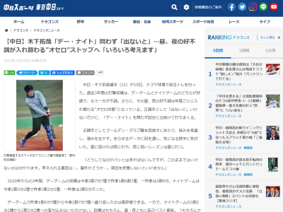 中日・木下拓哉捕手が「どうしてなのかパッとは浮かばないんですが、このままではいけないのは分かります。考えられる要因は…。屋外かどうか…。原因を把握しないといけません」と語るデータが…？