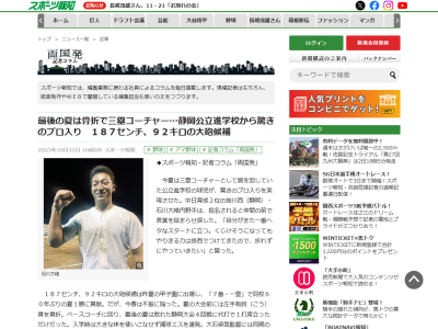 中日育成ドラフト2位・石川大峨「自分がまた一番ヘタなスタートに立つ。くじけそうになってもやりきる力は掛西でつけてきたので、折れずにやっていきたい」