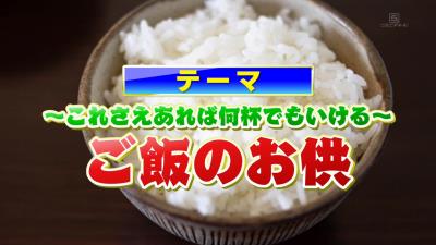 マスター・阿部寿樹、マスタードではなくケチャップを使う