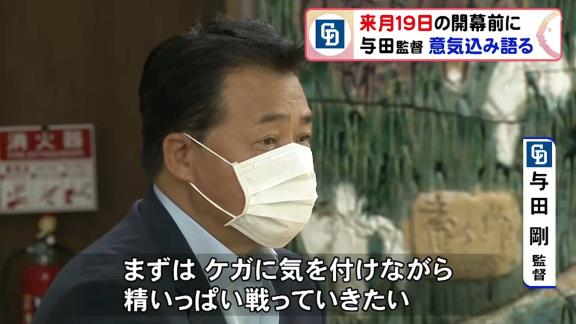 大村愛知県知事「ホントはドラゴンズのマスクがあると売れると思いますけど（笑）」【動画】