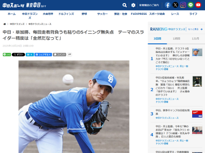 中日・落合英二2軍監督、草加勝の現状について語る