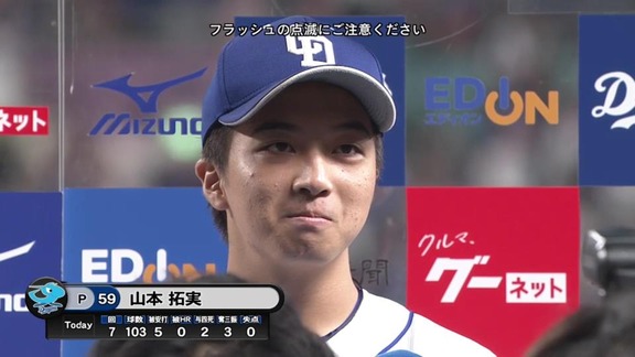 中日・又吉広報、3勝目をあげた山本拓実投手と木下拓哉捕手の写真を投稿する!!!