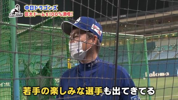 真中満さん「お元気ですか？」　中日・立浪和義監督「うん。イライラしてるけど」　真中満さん「大変ですね。やっぱり疲れますか？」　立浪和義監督「疲れるというか…」