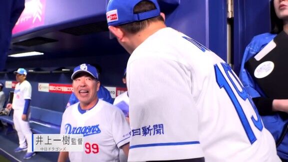中日・井上一樹監督、大野雄大、ドアラ、石森大誠さんらも登場 井戸田潤さんの始球式裏側密着動画が公開される!!!