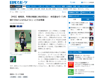 中日・根尾昂投手、厄払いは「あまり言えないです。マル秘でお願いします」　新年早々、某所に足を運ぶ…？