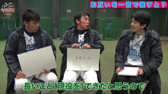 中日・荒木雅博コーチが井端弘和さん移籍時の心境を語る「この後、僕はどうすればいいんですか！？」　お互いの存在を一言で表した結果、まさかの…？【動画】