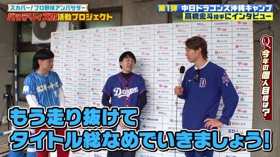 中日・高橋宏斗が“目標”を明かす