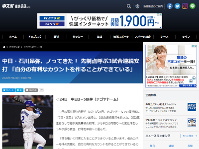 中日ドラフト1位・石川昂弥の内角打ちが上手すぎる…！　芸術的ヒットで3試合連続ヒット！「周平さんが戻ってきても（1軍に）残してもらえるような結果を出したいなと思います」【動画】