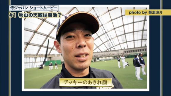 秋山翔吾「30分前はちょっと余裕なさすぎだろ」　中日・大野雄大「中日は30分前や」【動画】