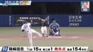 元中日監督・立浪和義さんが「かかった時の真っすぐっていうのは素晴らしいものを持っていますね」と評価していたのが…