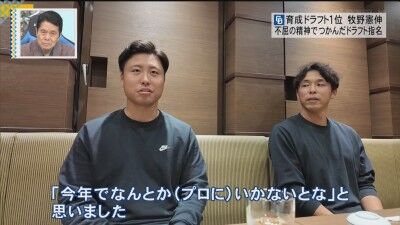 オイシックス・笠原祥太郎、今年の中日育成ドラフト1位・牧野憲伸の姿を見て感じていたことが…