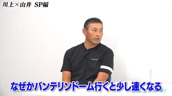 中日・山井大介コーチ「ナゴヤ球場は結構スピードガン厳しいんですよ」　川上憲伸さん「厳しいよ。それで俺なかなか上がってこれなかった」